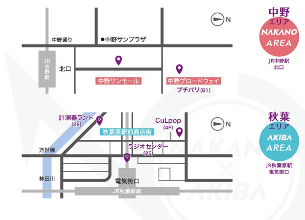 【中野ブロードウェイ×中野サンモール×秋葉原駅前商店街合同企画】～街を描く～