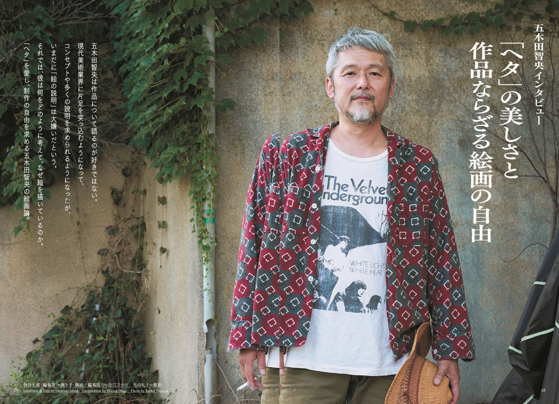 「もっとヘタになりたい」。画家・五木田智央の魅力に迫る。『美術手帖』10月号は五木田智央特集。のサブ画像3