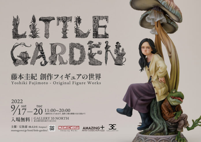 造形作家・藤本圭紀の初個展が開催決定！9月17日～20日、高円寺「GALLERY33 NORTH」にて、創作フィギュア全作品を一挙に展示。のメイン画像