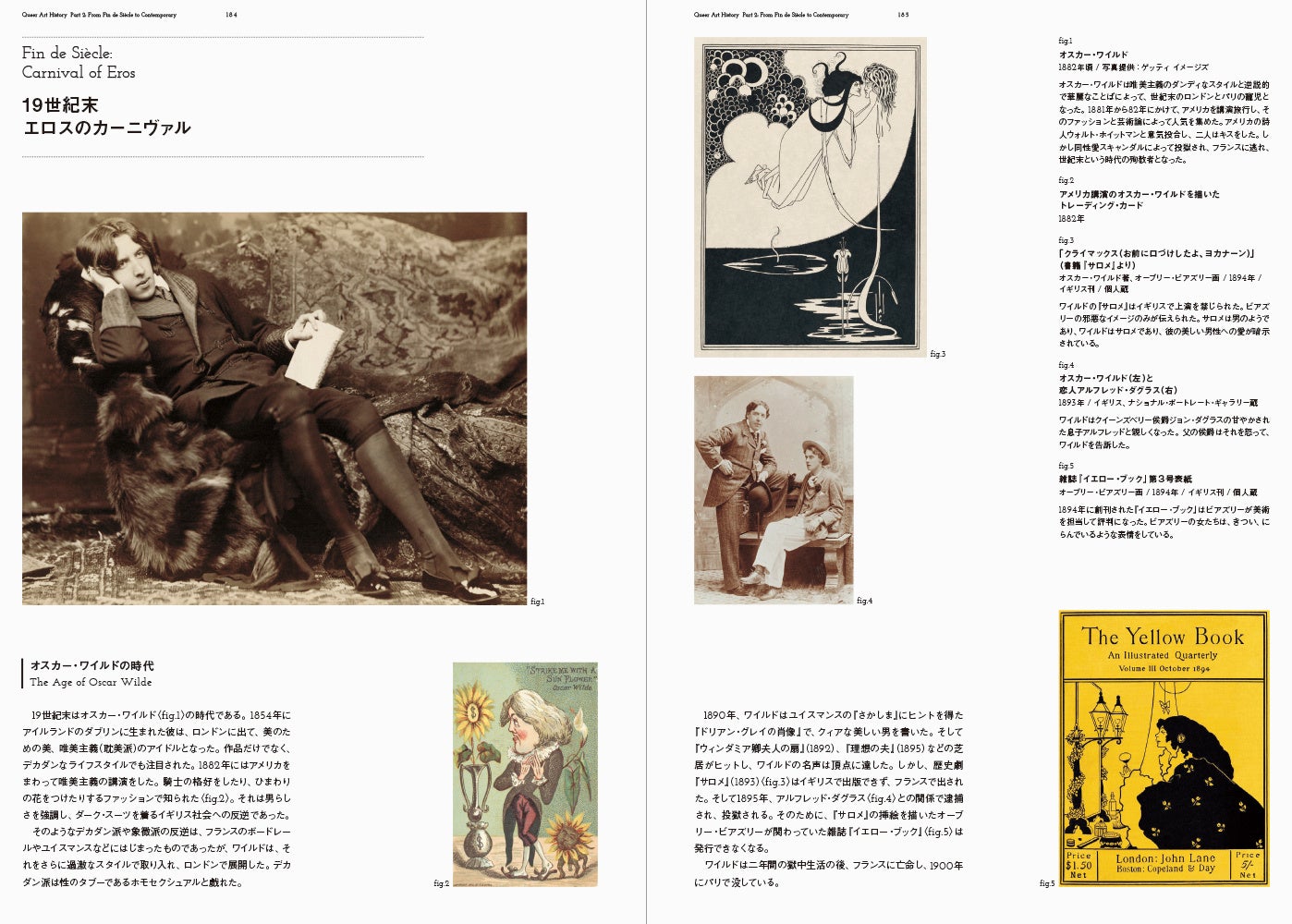 これまで語られてこなかった、新しく〈クィア〉な美術の世界。『クィア・アートの世界　自由な性で描く美術史』を9/14に発売のサブ画像6