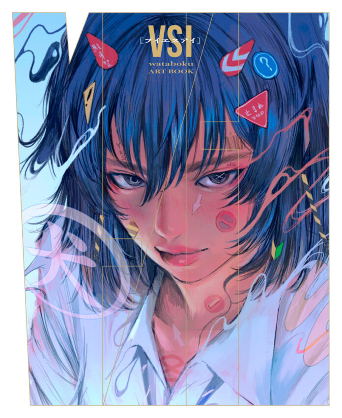 世界を席巻するデジタルアーティストwatabokuの最新画集がついに発売『VSI［ブイエスアイ］wataboku ART BOOK』10/15発売！のメイン画像