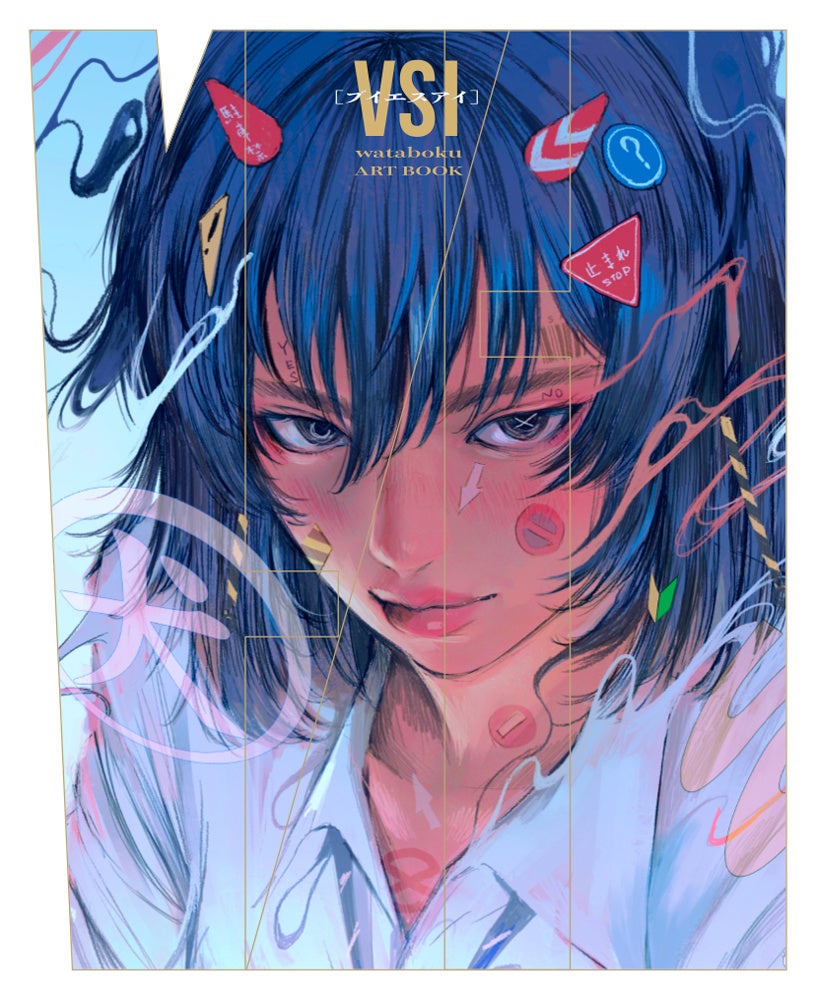 世界を席巻するデジタルアーティストwatabokuの最新画集がついに発売『VSI［ブイエスアイ］wataboku ART BOOK』10/15発売！のサブ画像1