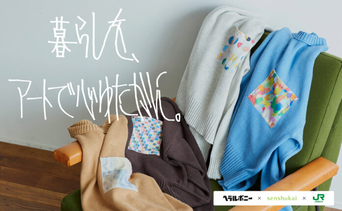 生地の切れ端を再利用したエコなアイテムも展開「ヘラルボニー×ベルメゾン」ポップアップショップJR大宮駅に9月19日（月）オープンのメイン画像