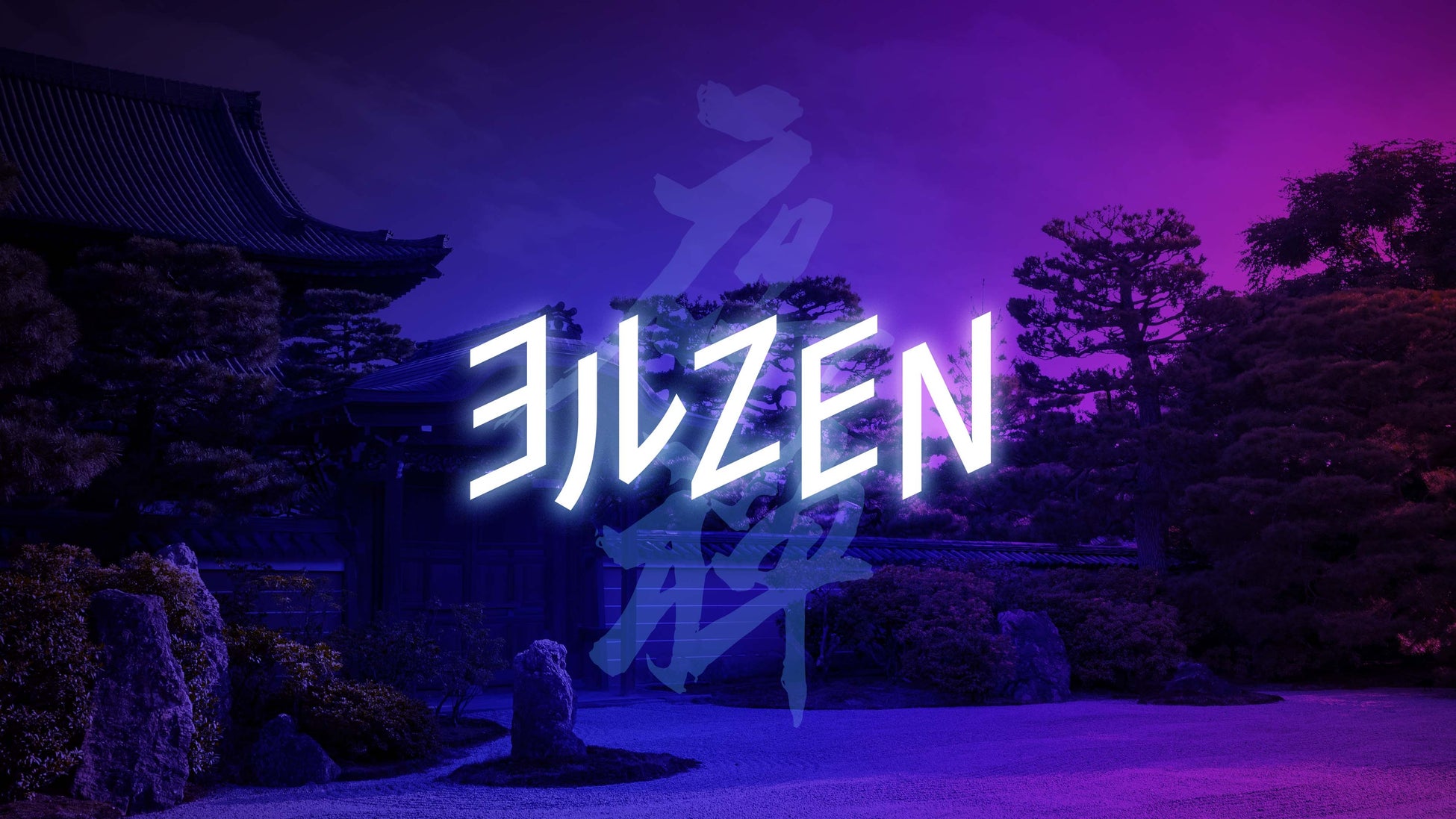 キヤノン主催イベント「ヨルZEN（禅）-自然と共生する日本-」を建仁寺で開催　貴重な文化財とキヤノンのイメージング技術の融合による新たな映像体験を提供のサブ画像4_「ヨルZEN」キービジュアル