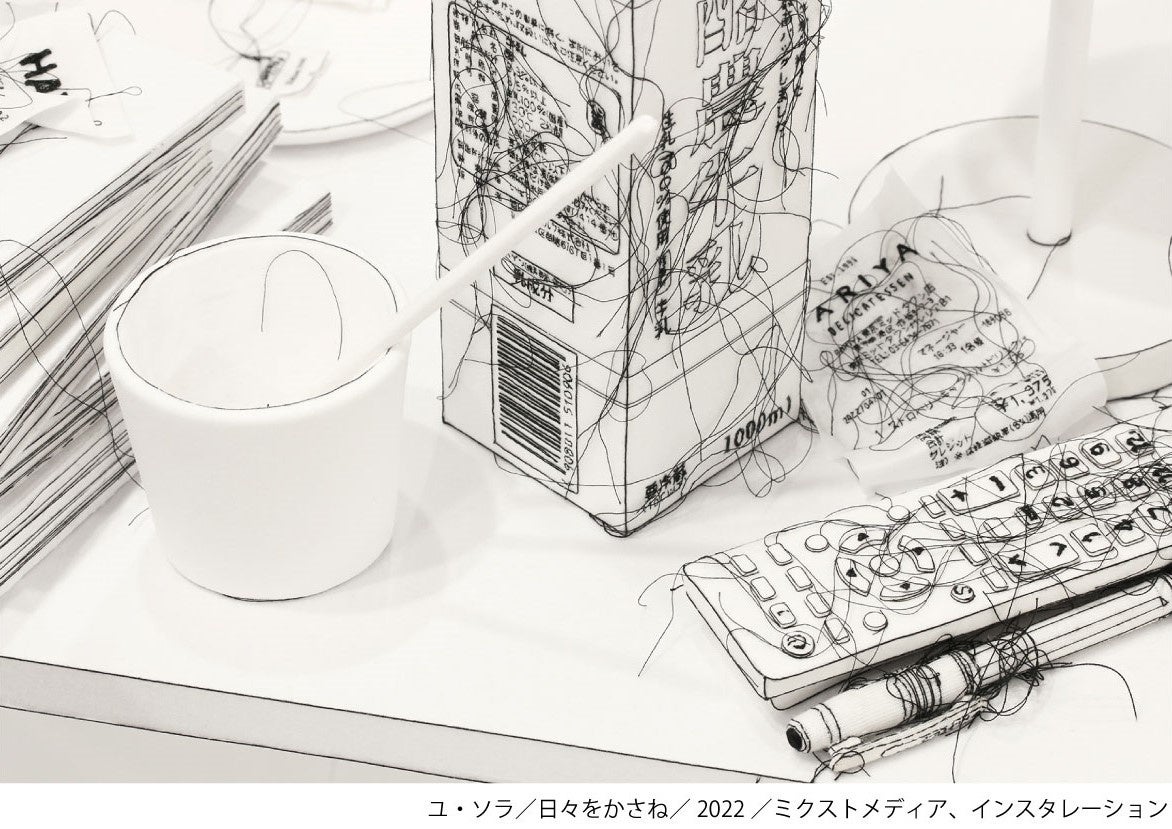 ３人のアーティストが織りなす、「糸」と「布」をテーマにした現代アートの展覧会のサブ画像2
