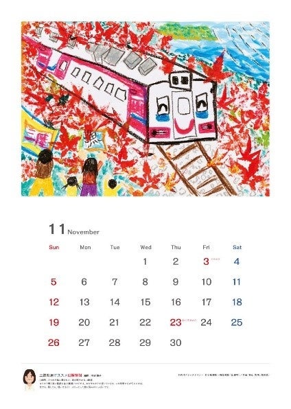 三陸と三陸鉄道の魅力をイラストで伝える！ギャラリー列車発進！カレンダー発売！のサブ画像7