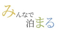 好きな「ライフスタイル雑貨(食器・アート・本)」で世界に一つのコーディネートステイ『MIMARU SUITES 東京日本橋』 9月29日オープン（ニュースリリース）のサブ画像10