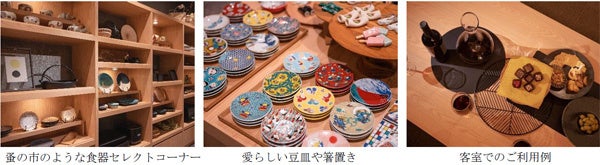 好きな「ライフスタイル雑貨(食器・アート・本)」で世界に一つのコーディネートステイ『MIMARU SUITES 東京日本橋』 9月29日オープン（ニュースリリース）のサブ画像2