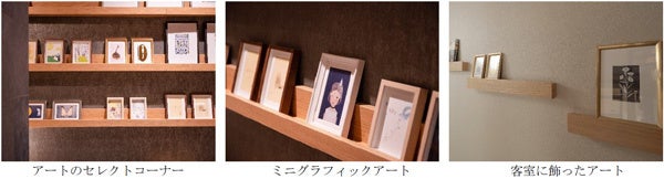 好きな「ライフスタイル雑貨(食器・アート・本)」で世界に一つのコーディネートステイ『MIMARU SUITES 東京日本橋』 9月29日オープン（ニュースリリース）のサブ画像3