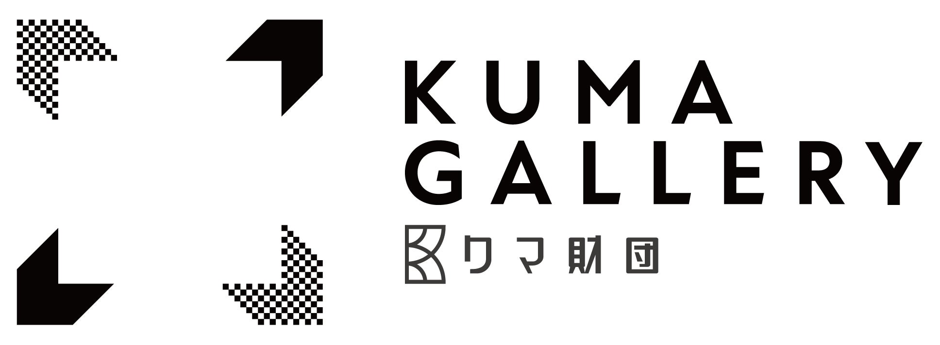 次世代を担う若手クリエイターが見つめる社会とは？クマ財団が支援する55名が参加する10の企画シリーズ「KUMA experiment」が10月よりスタート！のサブ画像4