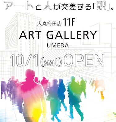 ★【大丸梅田店】アートと人が交差する「駅」。「ART GALLERY UMEDA」10／１（土）オープン！視覚的異変に魅了、今注目のアーティスト「松岡柚歩展」を開催します！のサブ画像6