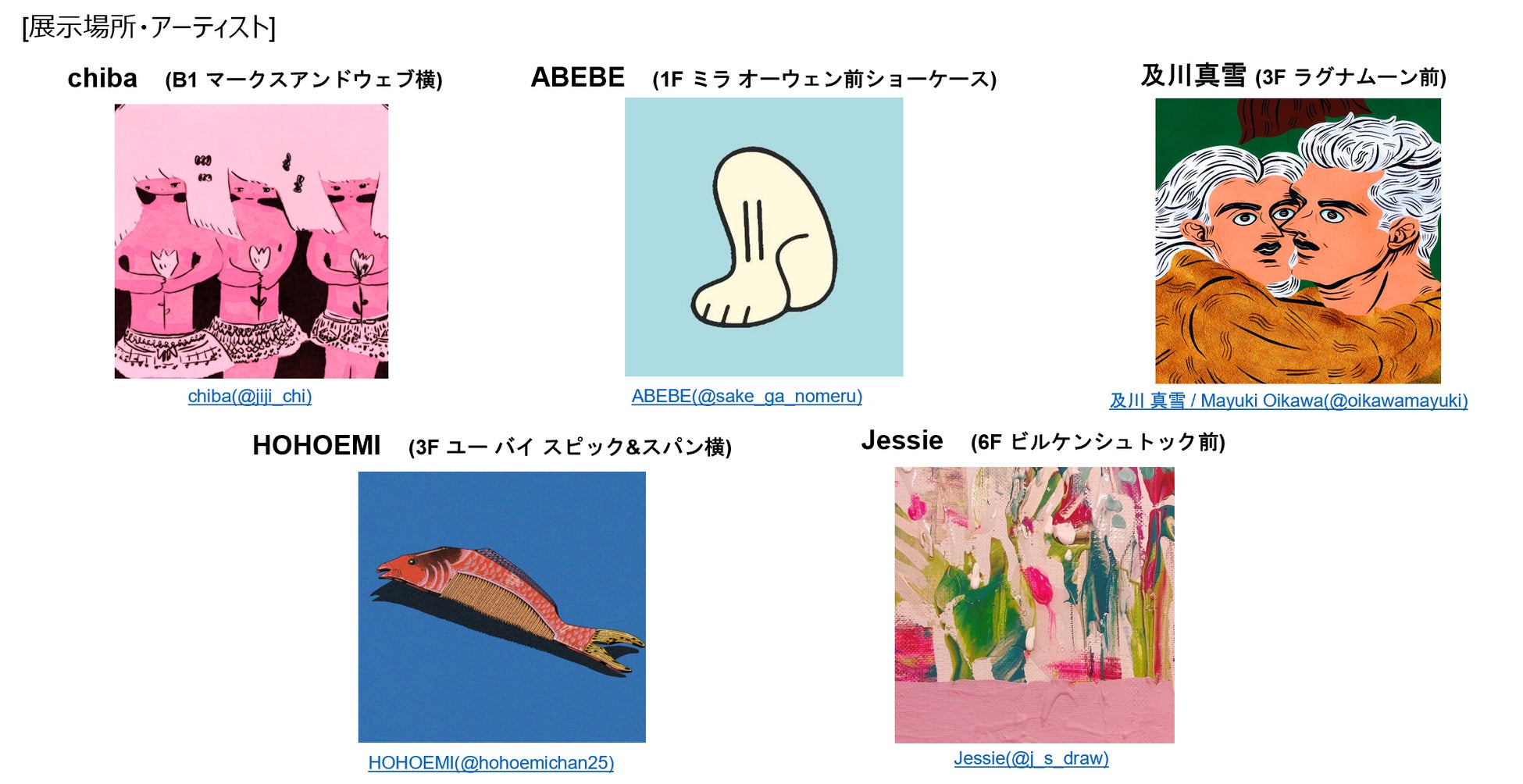 ルミネ池袋初開催！SPARK JOY! 10DAYS in LUMINE IKEBUKURO-地球にやさしく、心ときめく10日間-10月1日(土)～10月10日(月・祝)のサブ画像6