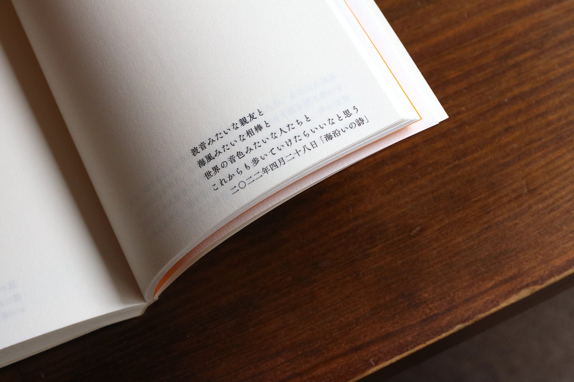 【8/23-10/2開催】作品数150篇超、文字数3万字超！見て、読んで、あなたに似合う希望の言葉を選んで楽しい、#言葉と出会う展 『これから掴む希望の話』のサブ画像8_自由帳（希望篇）
