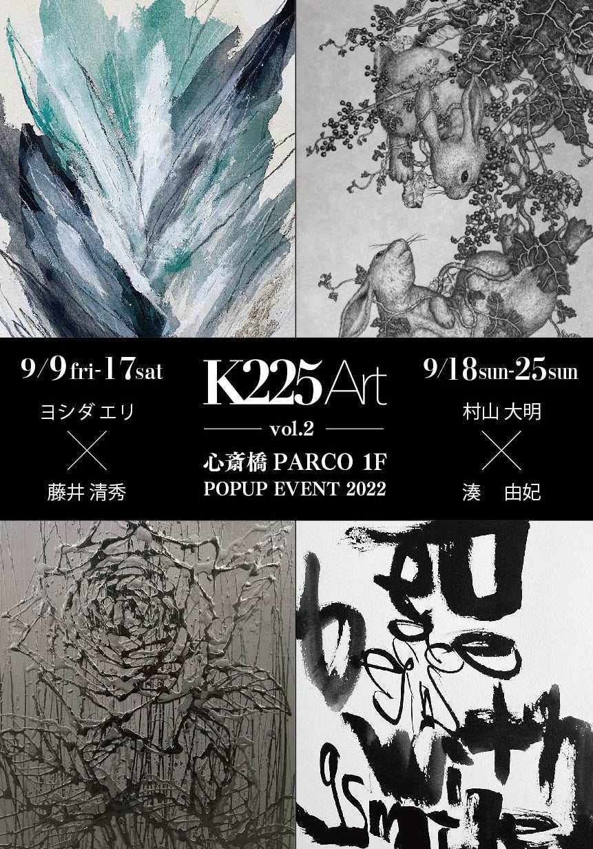 芸術の秋！食の秋！おシャレの秋！秋堪能イベント「PARCO PREMIUM WEEK」が心斎橋PARCOで9/9(金)スタート！のサブ画像6