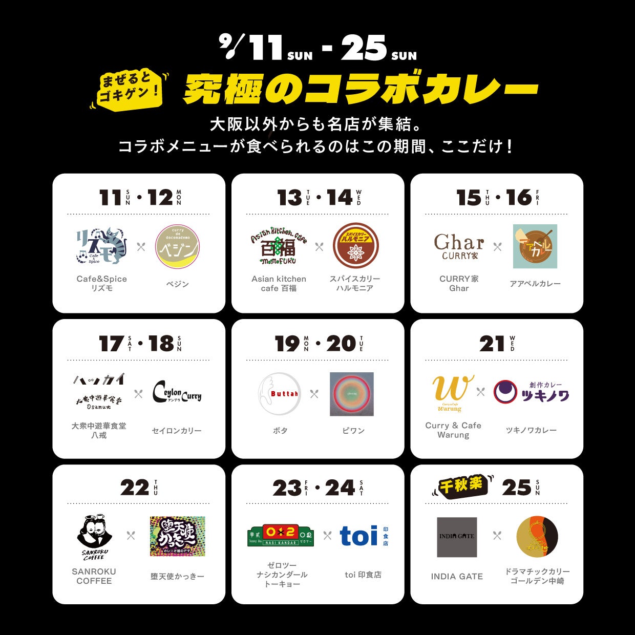 芸術の秋！食の秋！おシャレの秋！秋堪能イベント「PARCO PREMIUM WEEK」が心斎橋PARCOで9/9(金)スタート！のサブ画像8