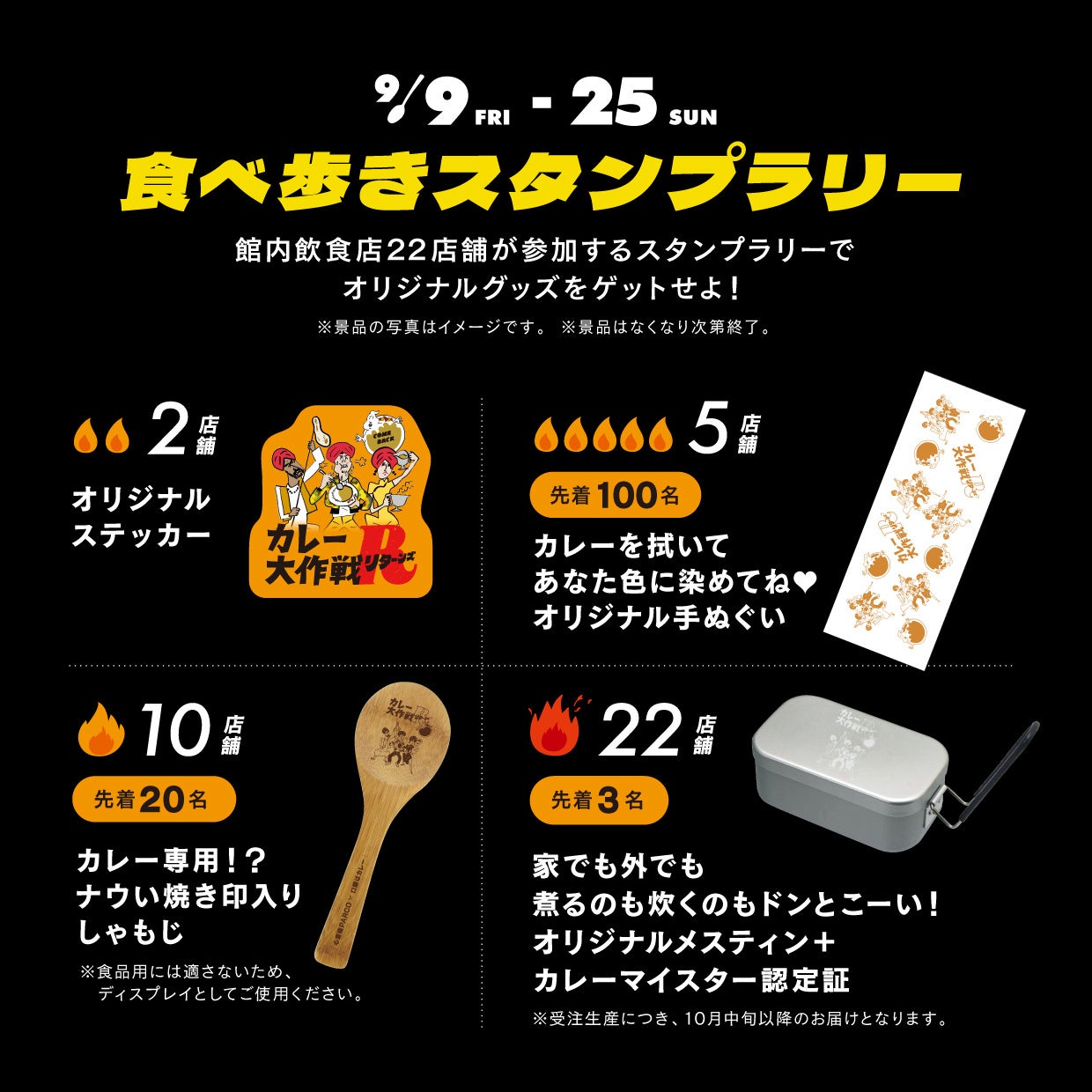芸術の秋！食の秋！おシャレの秋！秋堪能イベント「PARCO PREMIUM WEEK」が心斎橋PARCOで9/9(金)スタート！のサブ画像9
