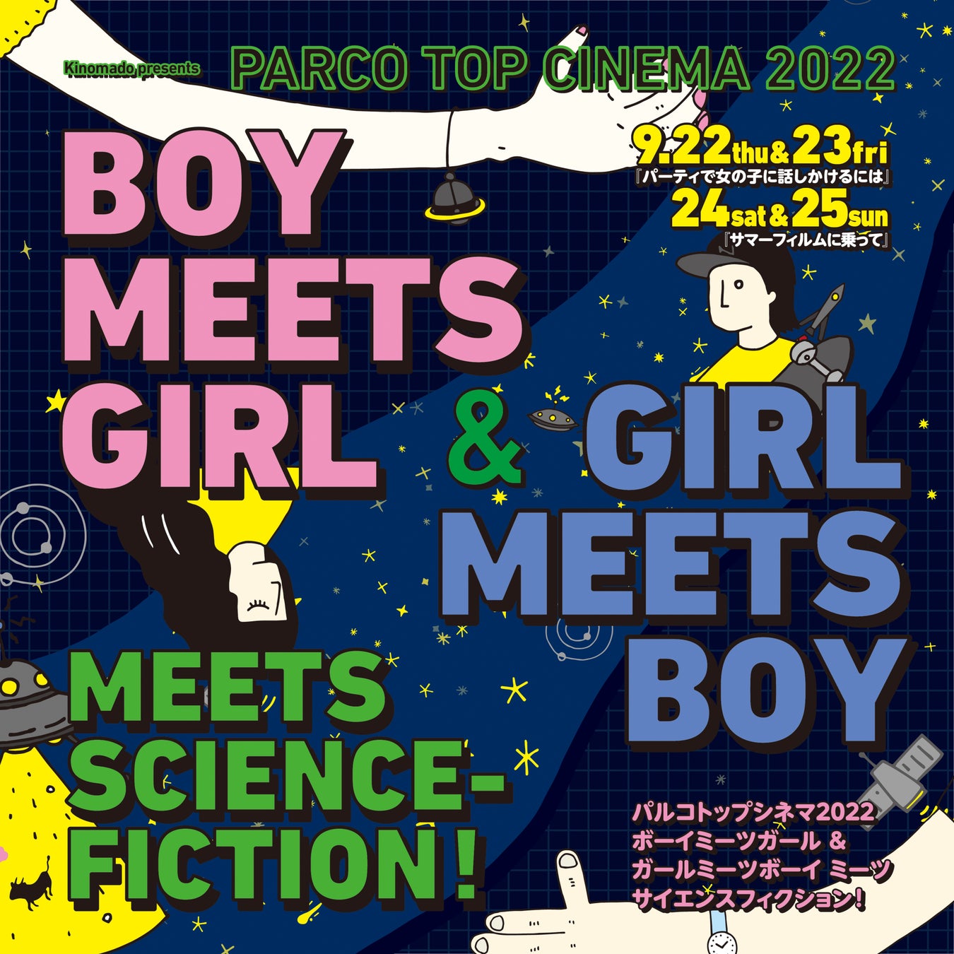 【札幌PARCO 史上最大規模】音楽LIVEに映画上映、アート・スイーツ・ファッションの大型マーケットにNFTキャンペーンなど、ありとあらゆるイベントが大量発生！『ニューカルチャー総力祭』開幕！のサブ画像7