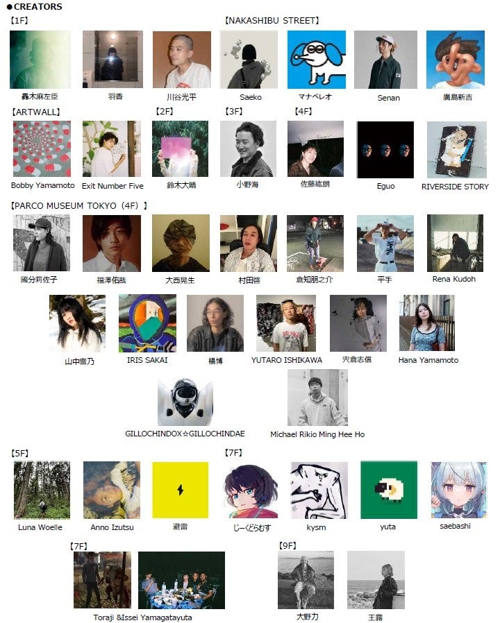パルコのカルチャーフェスティバル「P.O.N.D.」52組のクリエイター作品が渋谷PARCO22拠点に出現！のサブ画像4