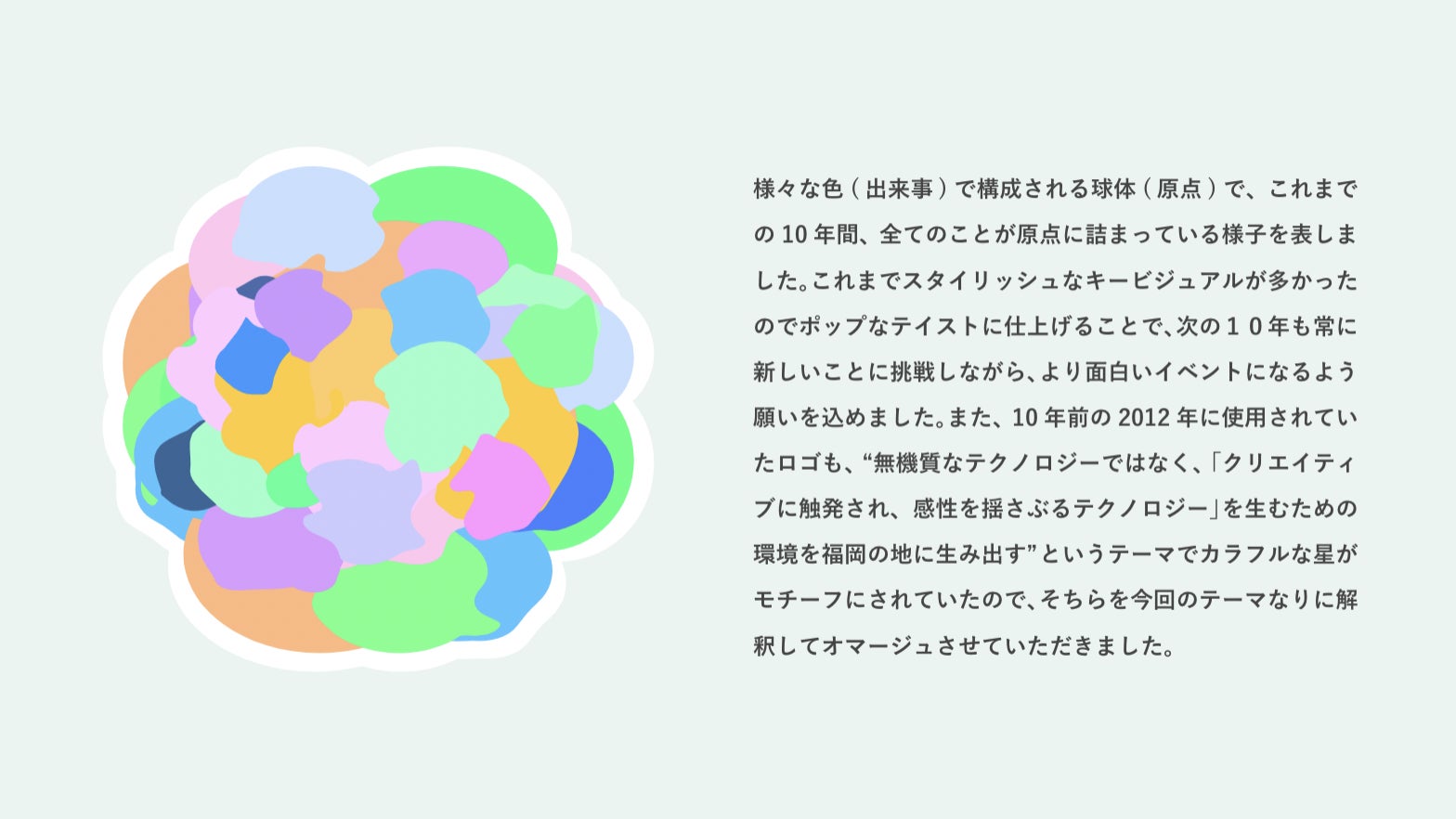 12年目を迎える明星和楽が2022年10月開催。「スタートアップ都市ふくおか」宣言から10年という節目の年のテーマは「GENTEN」のサブ画像2