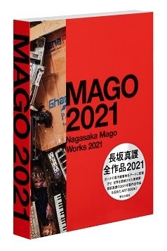 唯一無二、世界を震撼させた美術家、長坂真護の2021年全作品集が発売！のサブ画像1