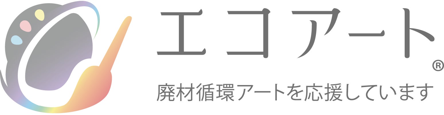 無花果高等学園、エコアートの田村綾海氏を招き、廃材アートを通して社会課題について考える授業を開催のサブ画像3