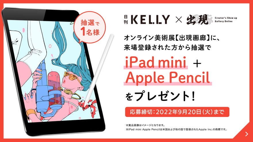9/11 18時～ 出現画廊 メタバース表彰式を開催！ノミネート作品やLEADING CREATORSの作品展示ものサブ画像6