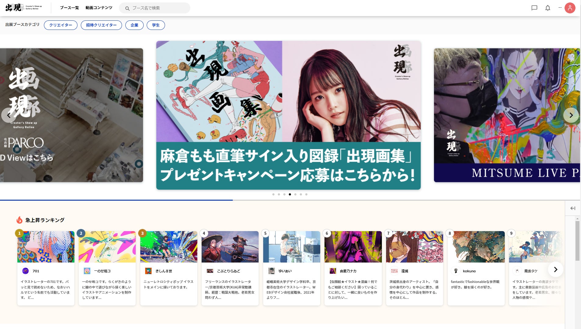 デジタルアートの美術展「出現画廊 其ノ弐」コンテストの大賞はぽんすけかいかいさんに決定！のサブ画像11