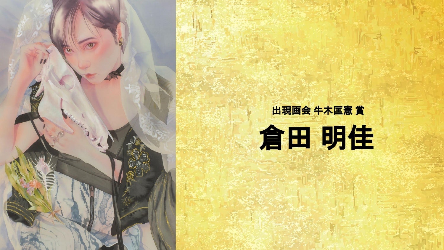 デジタルアートの美術展「出現画廊 其ノ弐」コンテストの大賞はぽんすけかいかいさんに決定！のサブ画像3