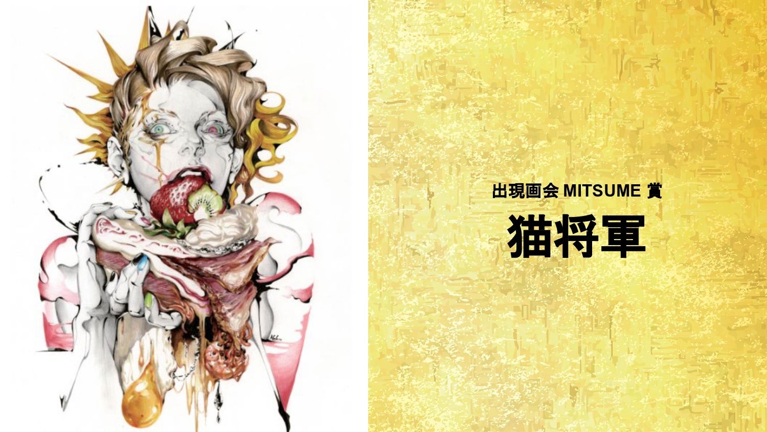 デジタルアートの美術展「出現画廊 其ノ弐」コンテストの大賞はぽんすけかいかいさんに決定！のサブ画像4