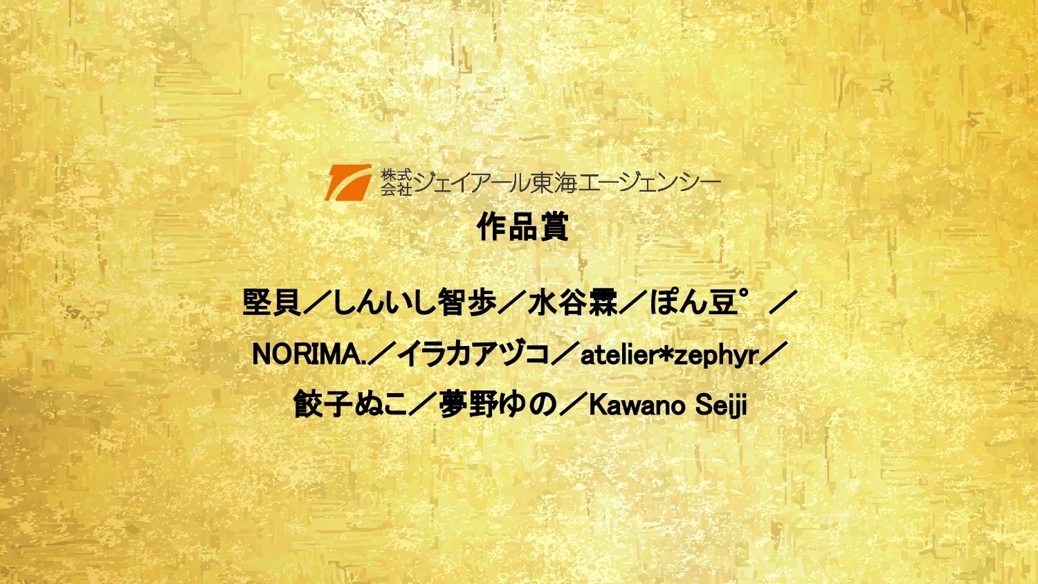 デジタルアートの美術展「出現画廊 其ノ弐」コンテストの大賞はぽんすけかいかいさんに決定！のサブ画像6