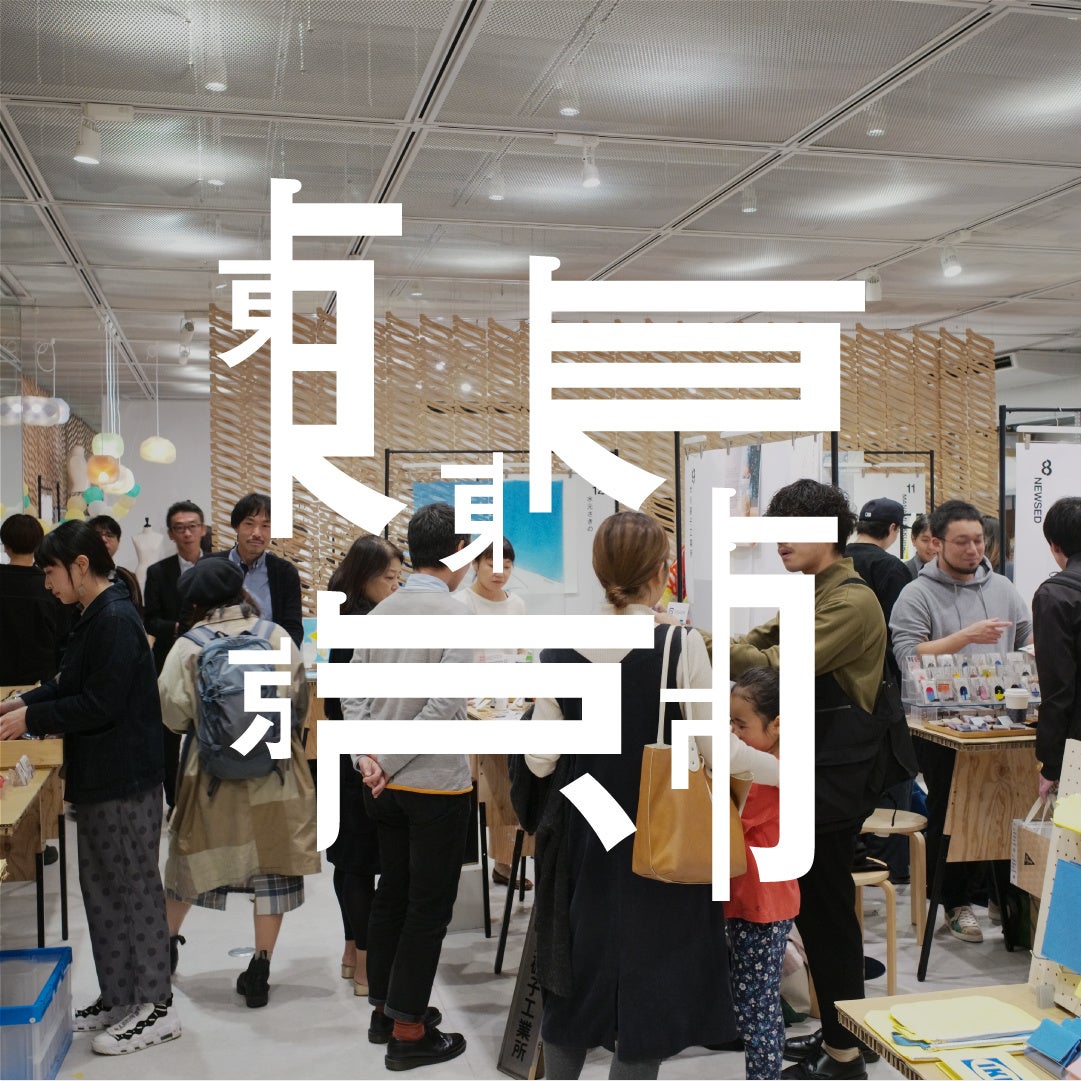 【東東京市2022@柳橋】東東京を盛り上げるマーケットを入場無料で開催！のサブ画像2