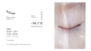 鹿児島×渋谷クリエイティブシンポジオンや写真展のイベント開催！のサブ画像5