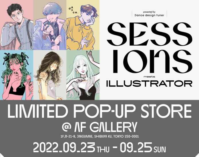 ヘアスタイリングブランド『ダンスデザインチューナー』限定パッケージやコラボTシャツなどを販売・展示するポップアップストア9月23日（金）~25日（日）の期間限定で開催。のメイン画像