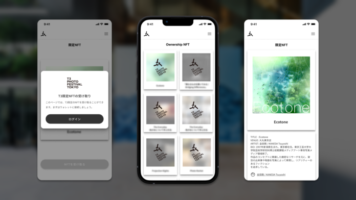 ゆめみ、「T3×大丸東京」コラボNFTの限定配布に技術協力のメイン画像