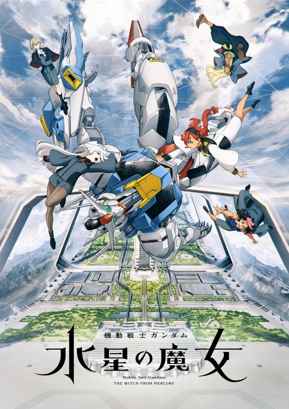 「GUNDAM NEXT FUTURE -TOKYO BASE-」9月29日(木)～10月2日(日) 新宿住友ビル 三角広場で開催のサブ画像20_『機動戦士ガンダム 水星の魔女』キービジュアル