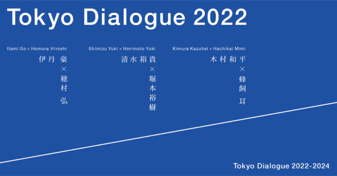 東京・京橋を舞台に「写真」と「言葉」の対話をテーマにした作品制作プロジェクト　戸田建設×T3 PHOTO FESTIVAL TOKYO「Tokyo Dialogue 2022-2024」を始動します！のメイン画像