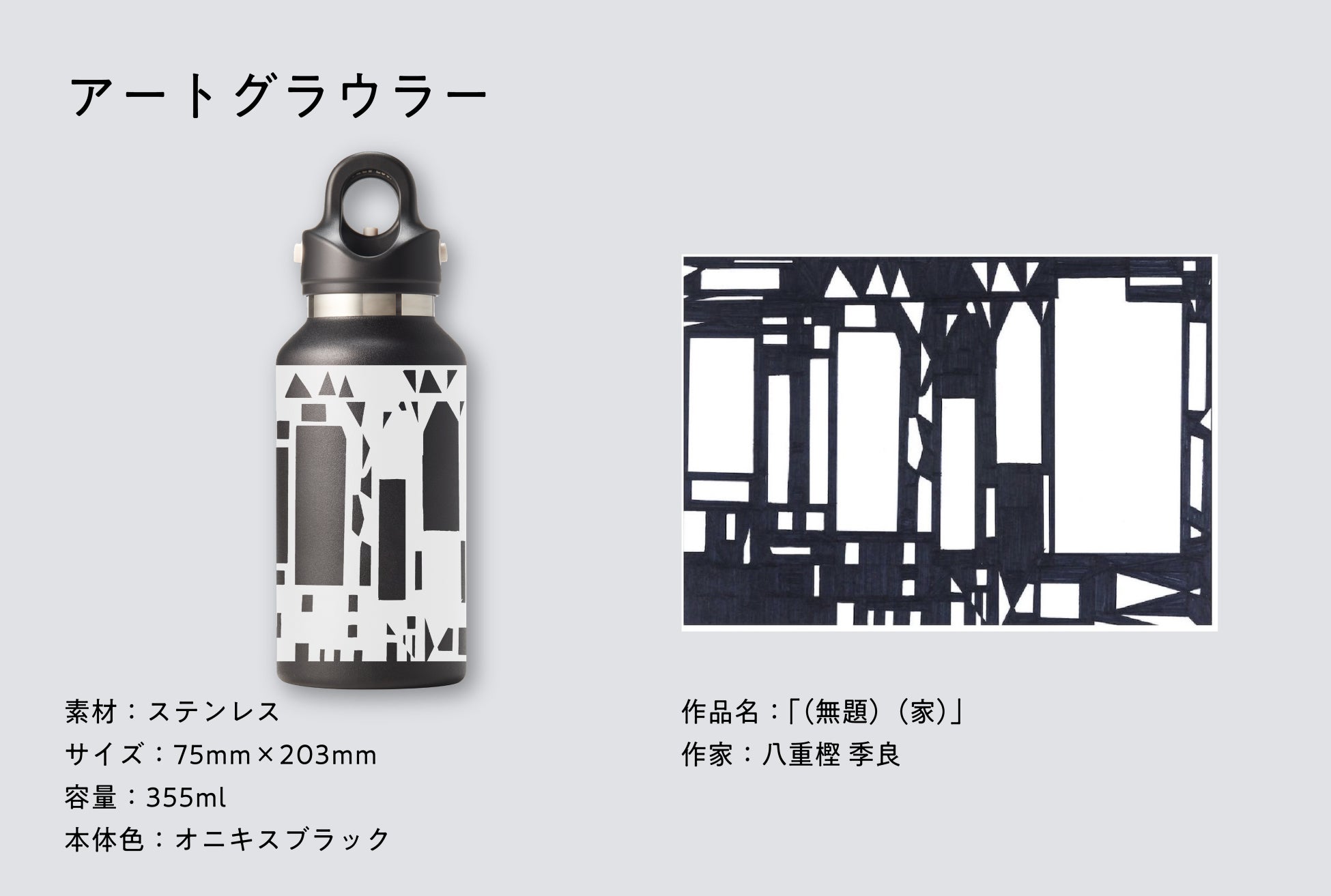 『異彩のアート×クラフトビール』岩手から全国へ。本日より「CAMPFIRE」にてクラウドファンディング開始！のサブ画像10