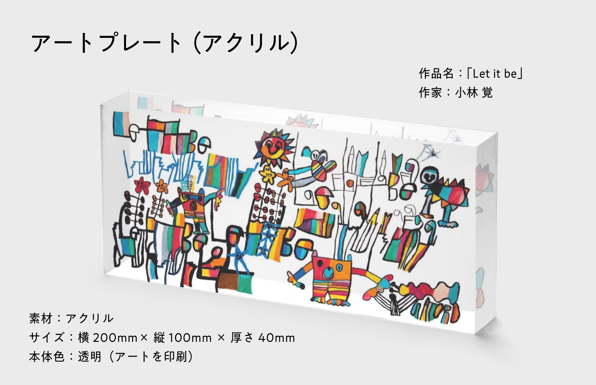 『異彩のアート×クラフトビール』岩手から全国へ。本日より「CAMPFIRE」にてクラウドファンディング開始！のサブ画像13