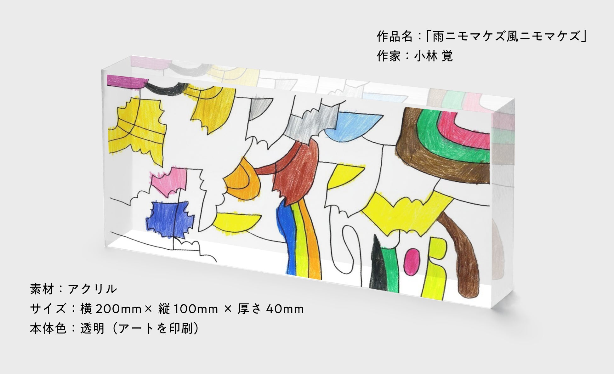 『異彩のアート×クラフトビール』岩手から全国へ。本日より「CAMPFIRE」にてクラウドファンディング開始！のサブ画像14