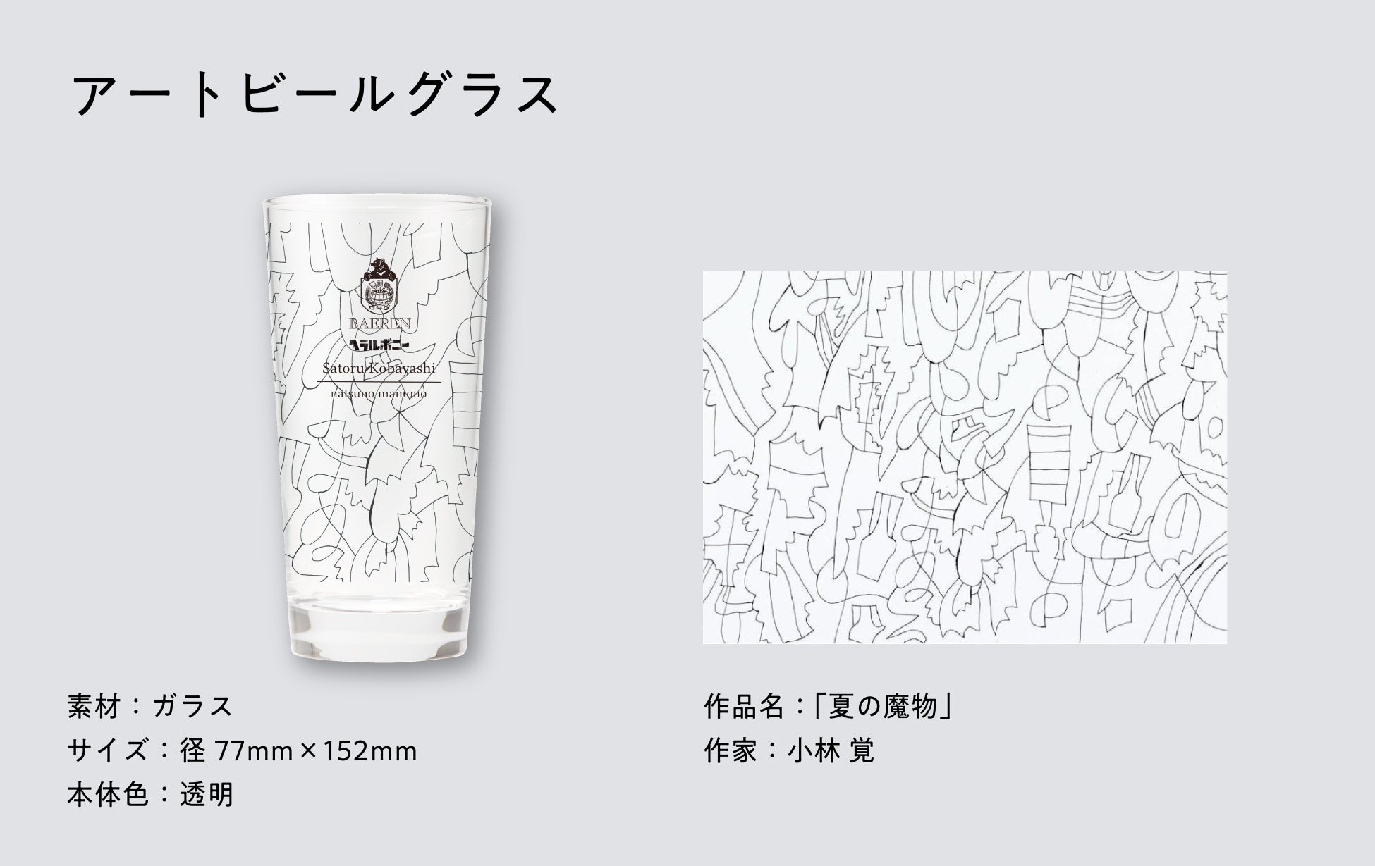 『異彩のアート×クラフトビール』岩手から全国へ。本日より「CAMPFIRE」にてクラウドファンディング開始！のサブ画像9