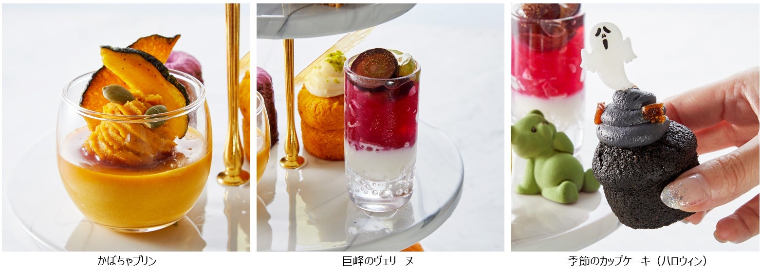 アートなスイーツで人気の「LOUANGE TOKYO Le Musée」に秋到来。秋の味覚を堪能できる限定コラボスイーツやアフタヌーンティーがスタート！のサブ画像9