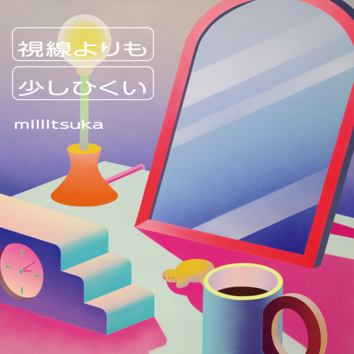 【銀座 蔦屋書店】イラストレーターのmillitsukaによる作品展示「視線よりも少しひくい」を10月3日（月）より開催のメイン画像