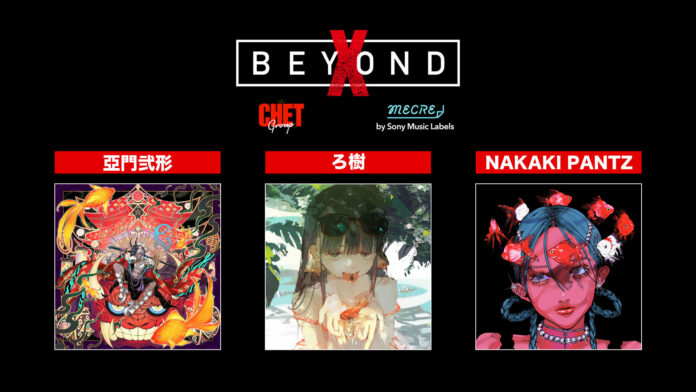 人気イラストレーターNAKAKI PANTZ、亞門弐形、ろ樹の完全限定アートなど豪華グッズが、当たる『X Beyond第二弾オンラインくじ』の販売が決定！のメイン画像