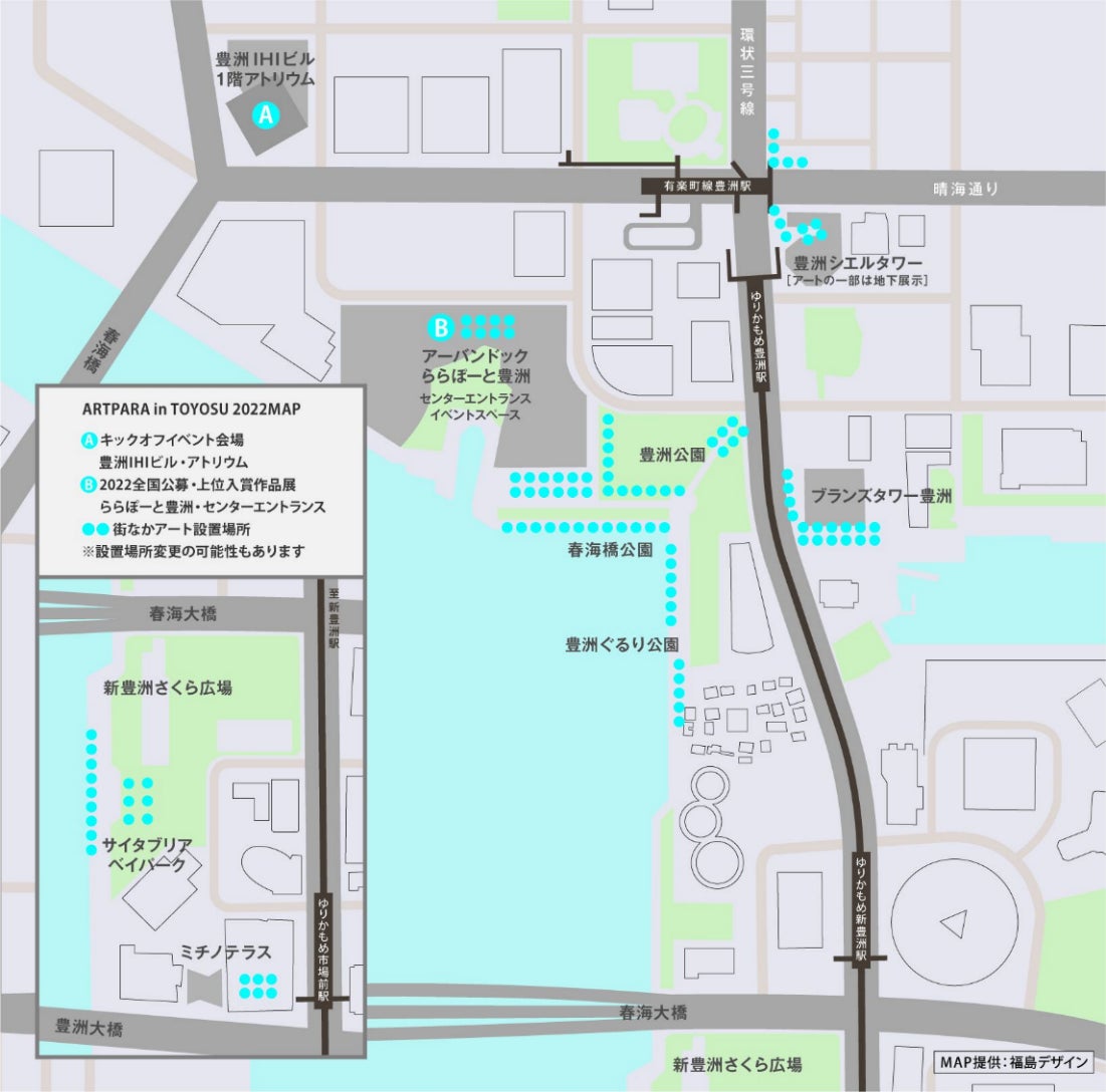 街全体を美術館にする市民芸術祭『アートパラ深川おしゃべりな芸術祭』、今年は豊洲からスタート！　200点以上のアートを屋外展示する「アートパラ in 豊洲」【9/16～19＠豊洲公園周辺】のサブ画像10