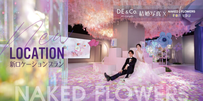 美しいフラワーアートに囲まれて特別な結婚写真を。デコルテ×フラワーアート施設『NAKED FLOWERS FOR YOU』が提案する新プランが誕生。のメイン画像