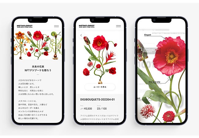 暗号屋が提供するNFTプロコトル「VWBL」を採用したNFTデジタルブーケ専門店「META FLORIST」が9月30日オープンのサブ画像3