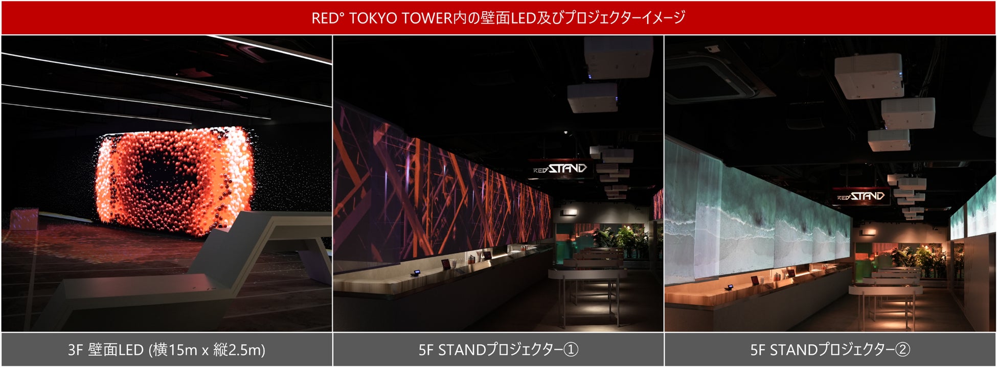 日本最大級のNFTアートギャラリーが東京タワーに！RED° TOKYO TOWER が「フューチャーアートギャラリープロジェクト」を始動のサブ画像1