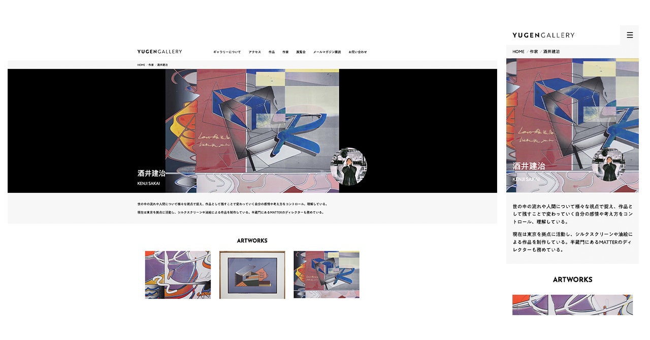 【YUGEN Gallery】オンラインにて酒井建治 作品先行販売開始のお知らせのサブ画像1