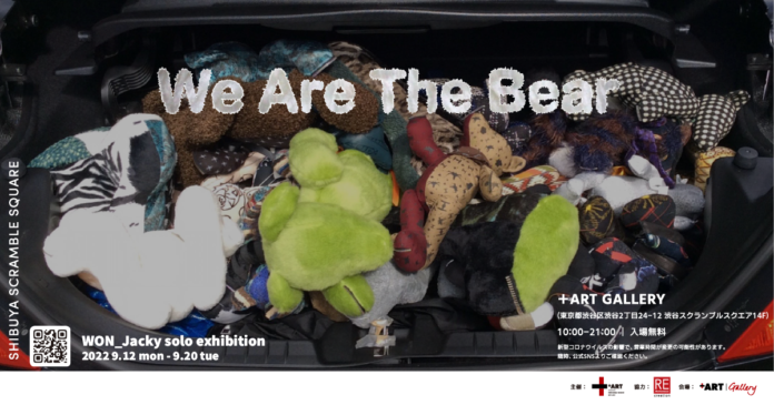 WON_Jacky個展「We Are The Bear」開催のお知らせのメイン画像