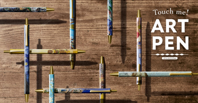 サステナブルなボールペンPENON（ぺノン）のアートプロジェクト始動！世界の名画をリアルな凹凸で再現した「タッチミー！アートペン」が新登場のメイン画像